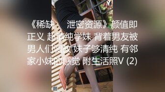 前一秒女神后一秒母狗大家都喜欢这样的反差婊吧