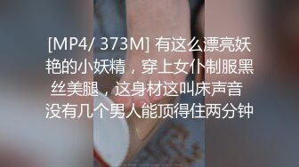 [MP4/1230M]5/20最新 轻熟女骚货带了眼罩双穴起开露鲍鱼诱惑十足道具双插VIP1196