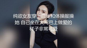 漂亮巨乳小姐姐吃鸡乳交啪啪 身材超棒 这大奶子能玩半天 被操的奶子哗哗 爽叫连连 拔吊射奶子