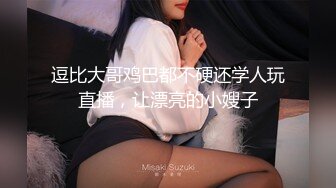 喜欢吃大鸡巴极品御姐，口活一流，贪婪吸吮，骑在身上抖动美臀，被炮友揉搓骚穴，场面极度淫骚