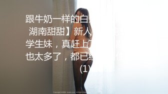 【哥不是那样人】泡良最佳教程，完整版未流出，众多美女纷纷拿下，漂亮学生妹，白领都市丽人，事业单位小美女 (1)