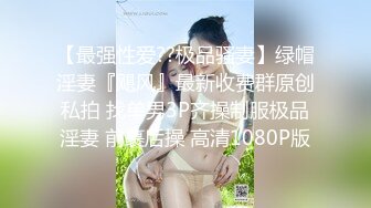 【超美颜值❤️美艳女神】秀人超人气女神『杨晨晨』土豪定制超大尺度 露脸无内真空黑丝 骑乘抽动做爱 高清720P原版无水印