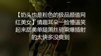 【奶头也是粉色的极品颜值网红美女】情趣耳朵一脸懵逼笑起来甜美单腿黑丝骑乘爆插射的太快多没爽到