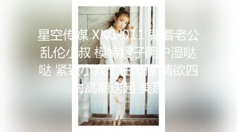 【极品女神自慰 】莫辞酒高颜值美女平时追不到 私下自己在扣逼 淫水狂流舔在嘴里 骚语挑逗索要精子超淫荡5 (10)