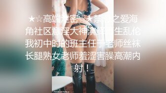 露脸才是王道 Twitter极品白虎嫩B女神【知一妹妹】乳环阴环重口小姐姐