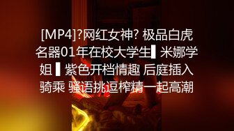 [MP4/ 1.45G] 极品肥穴新人妹妹！激情操逼高潮狂喷！翘起美臀后入猛操，从下往上视角，操的淫水四溅