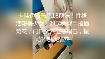 【本站独家赞助麻豆传媒】  肉体游戏机 性感姐姐被弟弟调教耍弄