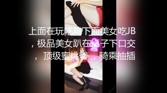 精东影业JDBC003美女特务夺取机密失败反被强上-吴文淇