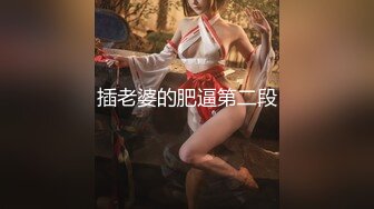 ✿黑丝美腿女神✿这腿万里挑一的极品，性感黑丝诱惑拉满 翘起小屁屁迎接大肉棒进入，天花板级气质风情万种的小姐姐