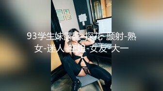 [MP4/1.5G]八兩金約極品辣媽寓所打炮扣玩騷穴互舔深喉女上位騎乘 換船連體網襪口硬粗屌撅臀暴肏淫液氾濫 720p