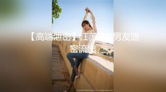 【顶级名媛新人女神下海 婉月儿】万里挑一 身材和颜值都是天花板级的存在，男人心目中的完美尤物