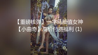 ✅重磅福利✅✅复刻版名人卡戴娜OF顶级身材巨乳女神【阿多拉】私拍视图全套，尤物般的身体紫薇被大肉棒征服 (10)