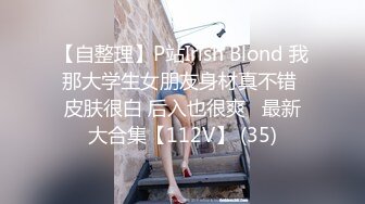 年轻粉嫩妹妹和小鲜肉男友无套啪啪开始传教，后入操逼特写全是水