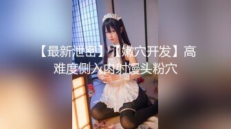 媚黑合集~美国黑人博主【Dickdrainers】约遍全美VIP视频合集【291V】 (394)