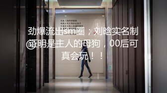 《高能预警重磅》网红几十万粉身材颜值巅峰比女人还女人极品T【赵汝珍】私拍，各种紫薇啪啪白瞎这身材和颜值了 (1)