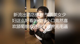 【新奇刺激❤️视觉盛宴】调_教大神▌过气网黄▌调教多位极品小母G 身材颜值天花板级 吃鸡喝尿顶级反差