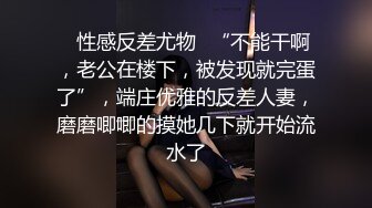 这个算是独一份了，【瑜伽教练永嘉】，力与美的结合，全裸瑜伽体操，露脸，女性身体的独特展示，美不胜收