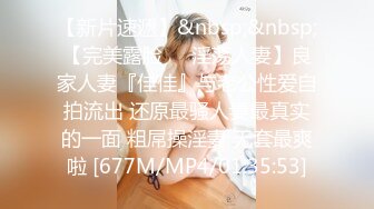 [MP4/ 661M] 约会女神级黑丝睡衣小姐姐 纯纯气质柔软精致好身材轻易就把人的欲望搞起揉捏挑逗穿上开档