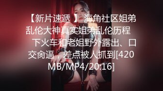 [MP4/1.21G]2024.7.28【酒店偷拍】圆脸巨乳妹子和男友带着眼罩沉浸式啪啪