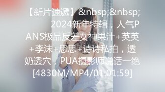 [MP4/ 1.68G]&nbsp;&nbsp;奶头还没涨开的小女人让大哥玩弄，无套草了骚穴骑在脖子上又草嘴，淫声荡语不断