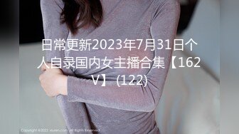 【新速片遞】 商场女厕偷拍白衣黑裤美女❤️稀疏穴毛肥美的嫩鲍鱼[148M/MP4/01:20]