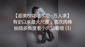 U9439学S妹霜儿约粉丝啪啪 暴力性爱被撕丝袜舔浪穴 无套抽插[MP4/584MB]