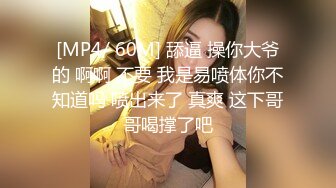 [MP4/ 597M] 淫乱性爱 狂艹欠债不还的美女悍匪先生没钱还只能肉偿 撅起蜜桃臀肆意玩弄白