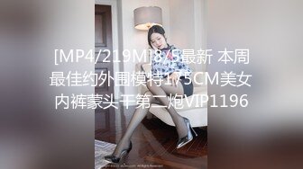 [MP4/1040M]9/2最新 素颜妹妹天生巨乳大奶乱颤粉穴蝴蝶逼自慰VIP1196