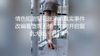 【和护士姐姐&amp;专约良家】，第二炮更精彩，泡良达人，极品护士女神，酒店相会偷情，美胸翘臀，温柔貌美俏佳人