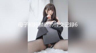 极品反差女大生04年清纯露脸小姐姐【胡椒籽】最新完整视图，金主定制各种COSER裸体骚舞大号道具紫薇脸逼同框 (2)