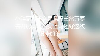 颜值不错的二次元美眉在漫展后台自拍紫薇 逼逼粉嫩好诱惑