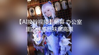 【新速片遞】《顶级极限⭐调教》母狗女奴训练营【绳精病】系列极品美足美腿清纯死水库模特捆绑束缚M腿道具玩弄秘密花园呻吟不停欲仙欲死[341M/MP5/40:52]