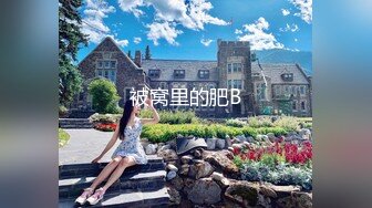 饥渴学生妹两根肉棒还不够～还要假屌来助兴