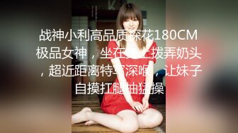 【山炮来袭呀】偷拍大胸熟女，风骚淫荡口活厉害，舔穴淫水四溢，太过饥渴难以满足