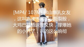 【新片速遞】 沈阳Ts伽嫚❤️ - 小屌美女，穿着黑丝被肌肉男哥哥爆操，淫荡的不行！[36M/MP4/01:37]