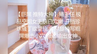 【新片速遞 】 ❤️蕾丝啦啦-装上假J8操死闺蜜这个小骚货❤️还是女人比较了解女人的点位 用双头龙互相使坏 看谁先受不了[604M/MP4/32:36]