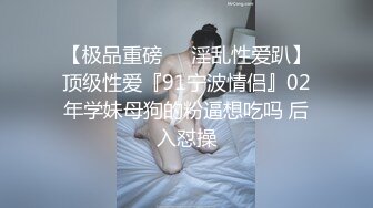 [MP4/ 1.55G] 俊男靓女激情3P玩弄风骚小母狗，渣男接了杯尿给骚逼喝真淫荡，一起鸳鸯浴