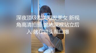 [HD/0.6G] 2024-07-25 爱豆传媒IDG-5465反差女教师下海被男同学各种姿势爆操