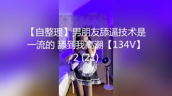 ❤️身娇体柔易推倒❤️后入COS小Loli，小狗只配被打桩 大鸡巴塞满小母狗的骚逼，娇小身材全身上下都是青春的气息