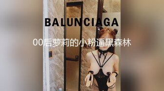 广州49岁服装店熟女阿姨出轨一线天阿姨酒店被小伙连禽两次.