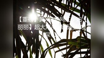 【壹屌寻花】（第二场）超清4K设备偷拍，苗条外围小姐姐，粉嫩美乳翘臀，69啪啪玩得很尽兴