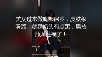 √女神在厨房做菜，被眼镜土豪无套内射 按头强行吃JB公园露逼偷摸后入野战扣扣插插叫不停 (1)