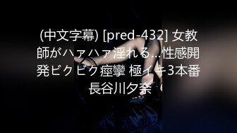 ⚫️⚫️电报群字母圈，国内顶尖级重口女M【玉儿】双洞扩张、灌肠、拳交、菊花下蛋，玩肛高潮淫水哗哗流，母狗属性拉满 (4)