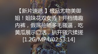 [MP4/ 952M] 开档丝袜洗澡湿身诱惑酒店剧情陌生人啪啪后入无套操逼马桶上打桩后入内射