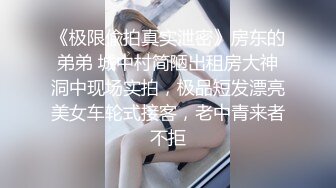 真实勾搭人妻，老公出差到她家里房间找她啪啪，中途查岗边接边操