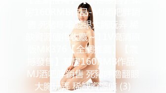 【全網推薦】網紅人氣女神『HongKongDoll』演繹「一日女友的漂亮姐姐」終章～1080P高清無水原檔