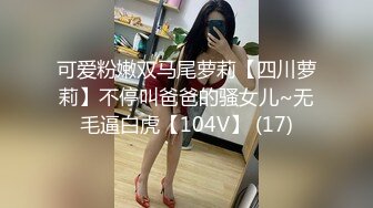 【新片速遞】&nbsp;&nbsp;销魂蜜桃臀健身美女 ！S型身材爆炸 ！扣穴水声哗哗，超近视角水晶假屌骑坐，美臀上下深插，跳蛋振穴娇喘[374MB/MP4/00:30:29]