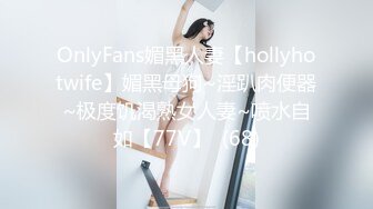 大奶熟女人妻 啊啊被你操死了 在家享受舔逼服务 尿尿像喷泉狂喷 无套输出 后入内射