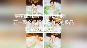 【新片速遞】&nbsp;&nbsp;肉肉的姑奶奶❤️极品巨乳~阴道边上流下的奶液❤️像极了老公射进去流出来的精液~假大鸡巴狂撸~享受欢乐多多！[304M/MP4/40:29]