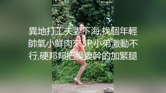 约的同城良家黑丝少妇，身体很敏感